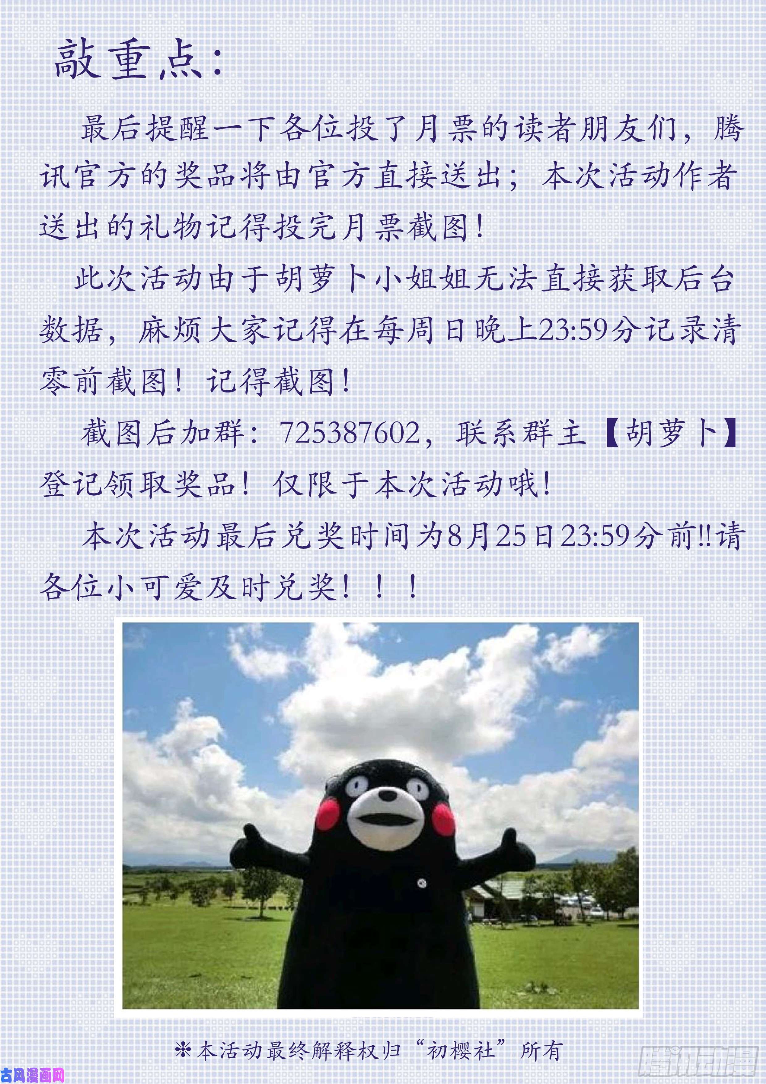最强反套路系统炸天帮感谢函