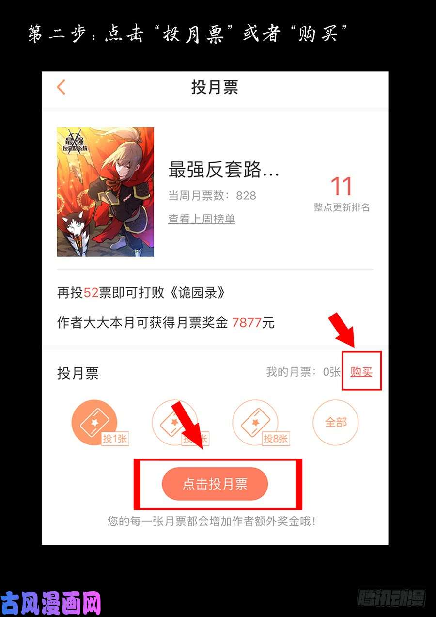 最强反套路系统炸天帮感谢函