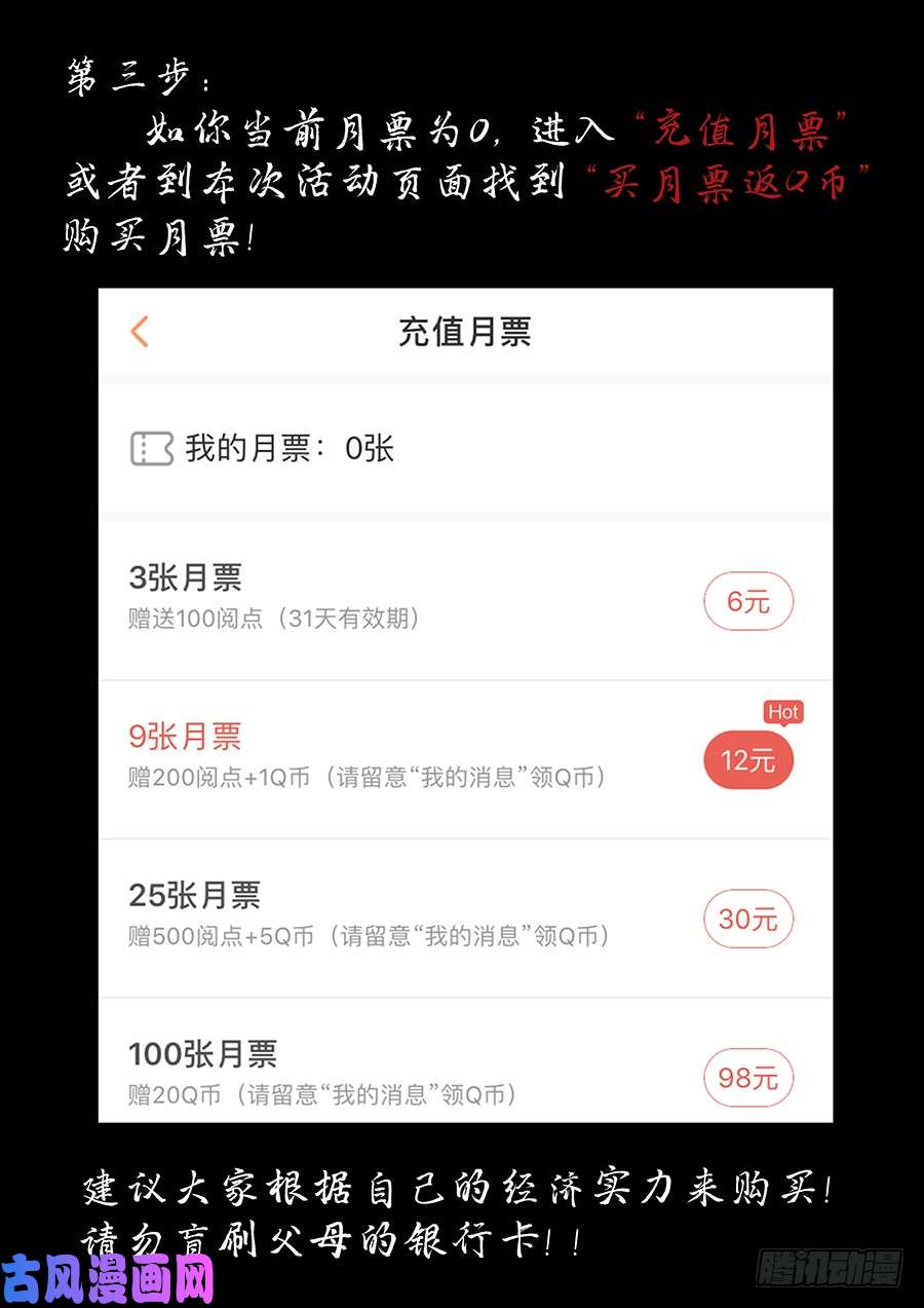 最强反套路系统炸天帮感谢函