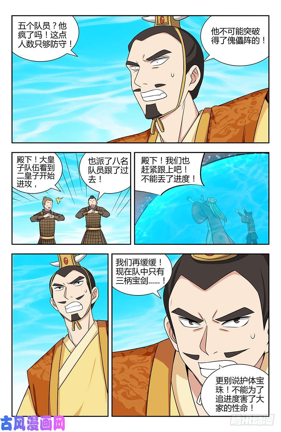 最强反套路系统128试炼开始！