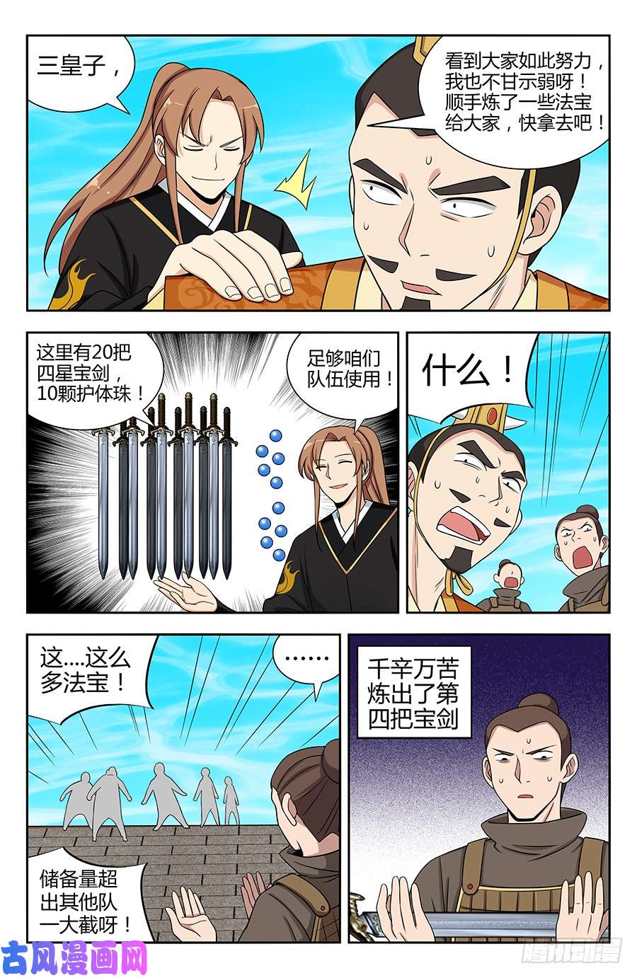 最强反套路系统128试炼开始！
