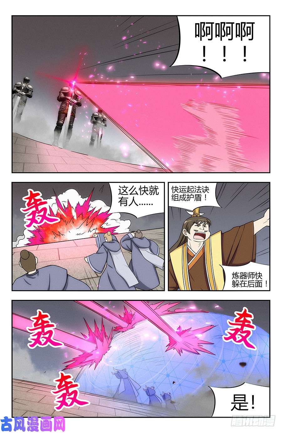 最强反套路系统128试炼开始！