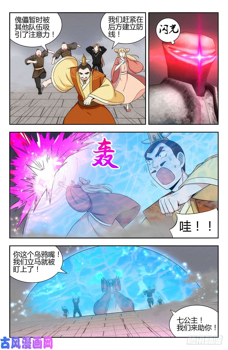 最强反套路系统128试炼开始！