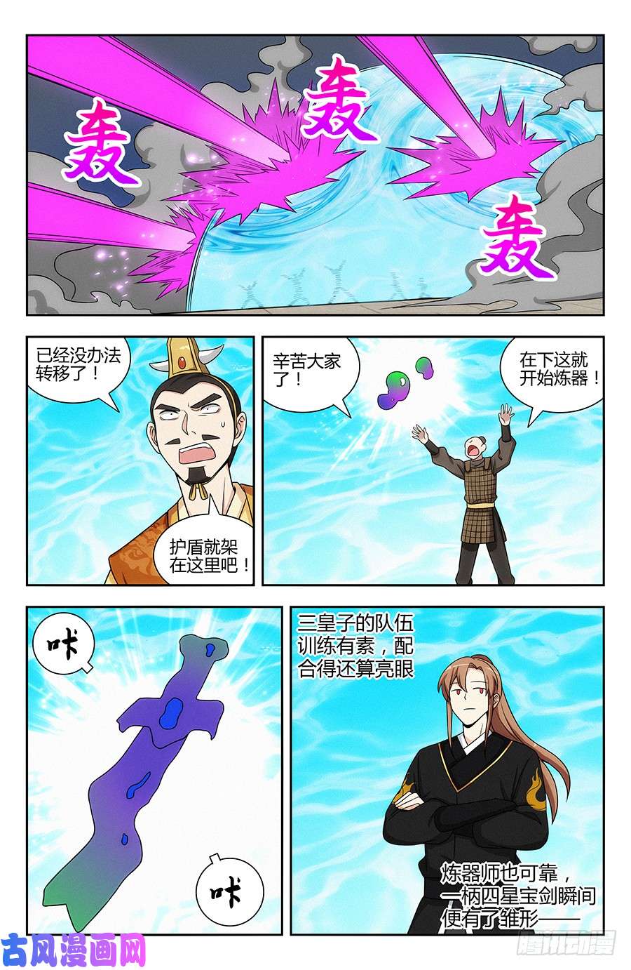 最强反套路系统128试炼开始！