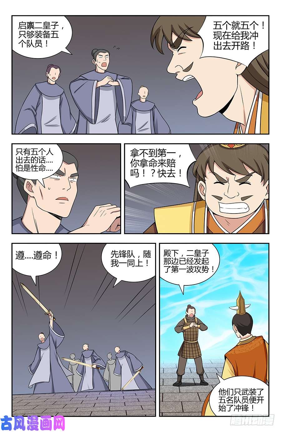 最强反套路系统128试炼开始！