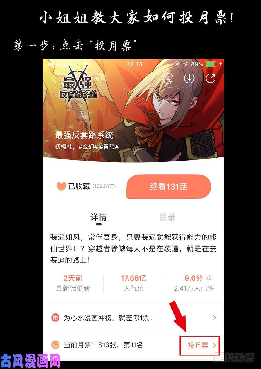 最强反套路系统炸天帮感谢函（第二期）