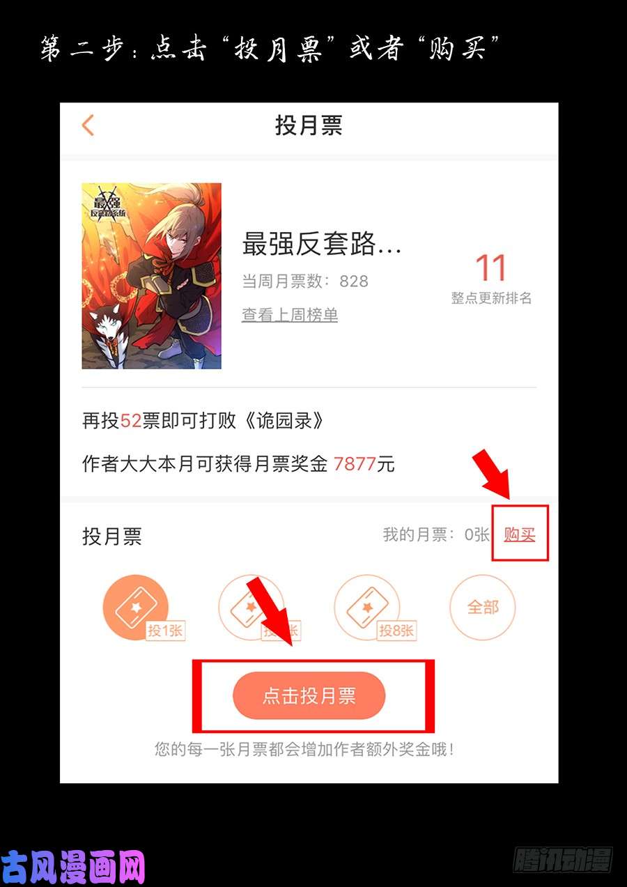 最强反套路系统炸天帮感谢函（第二期）