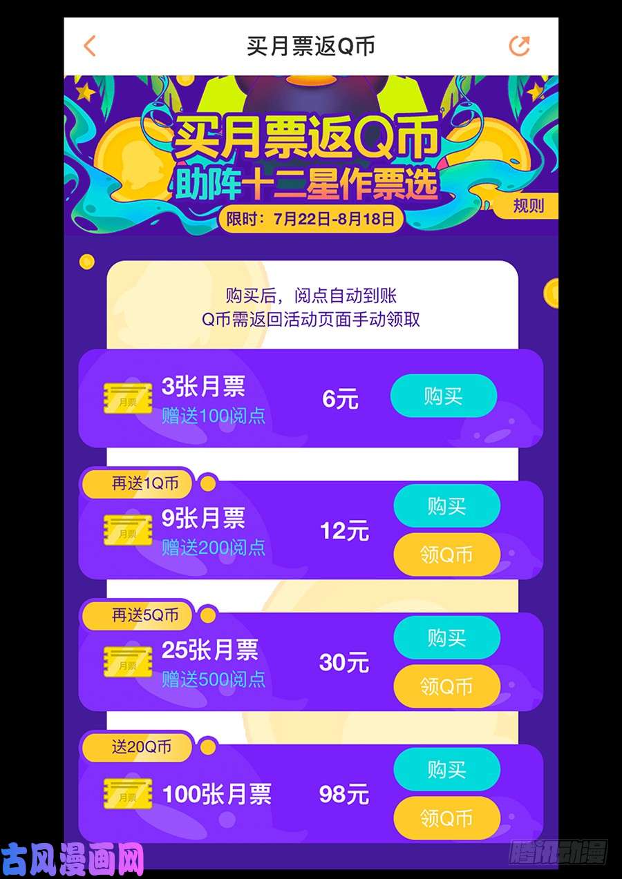 最强反套路系统炸天帮感谢函（第二期）