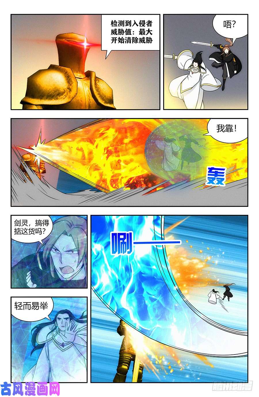最强反套路系统129突破禁制
