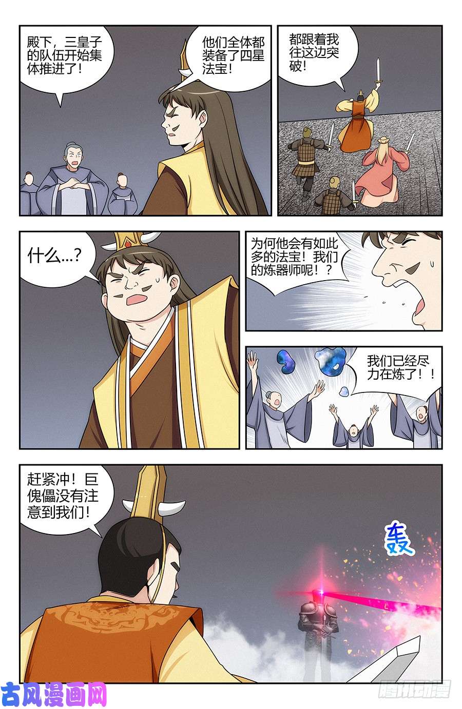 最强反套路系统129突破禁制