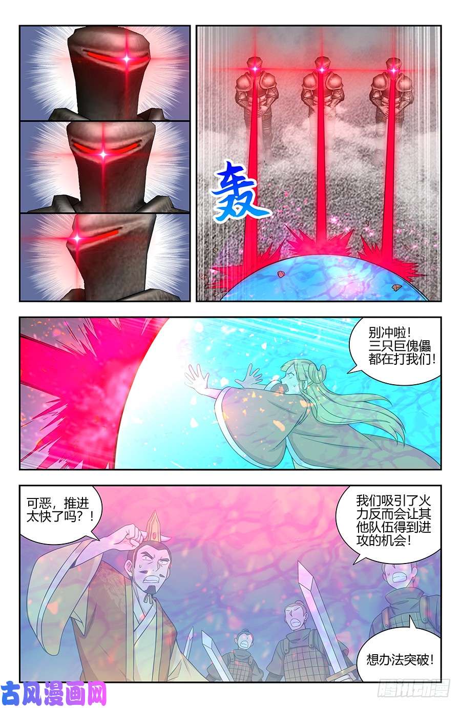 最强反套路系统129突破禁制
