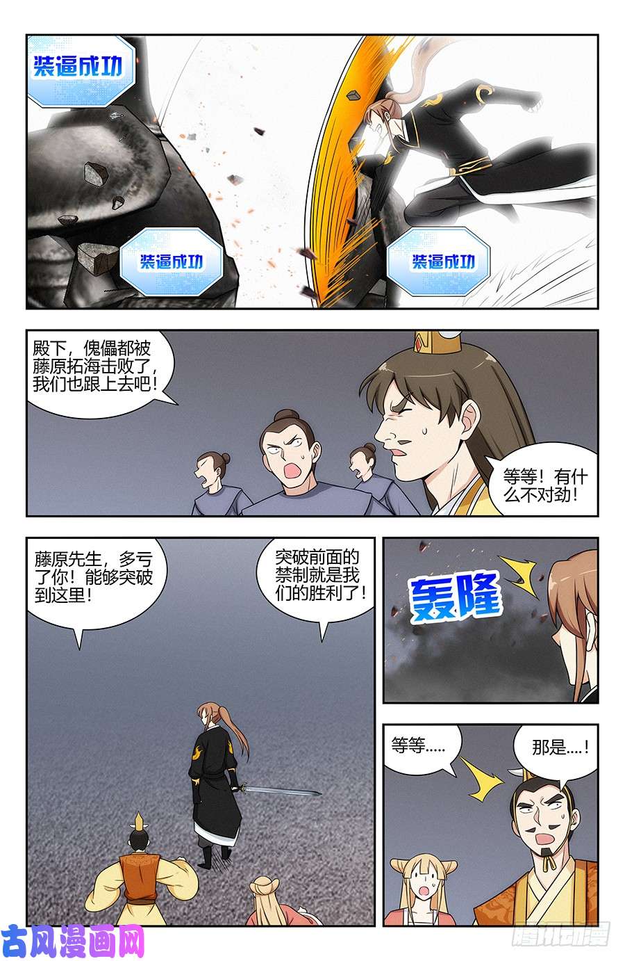 最强反套路系统129突破禁制