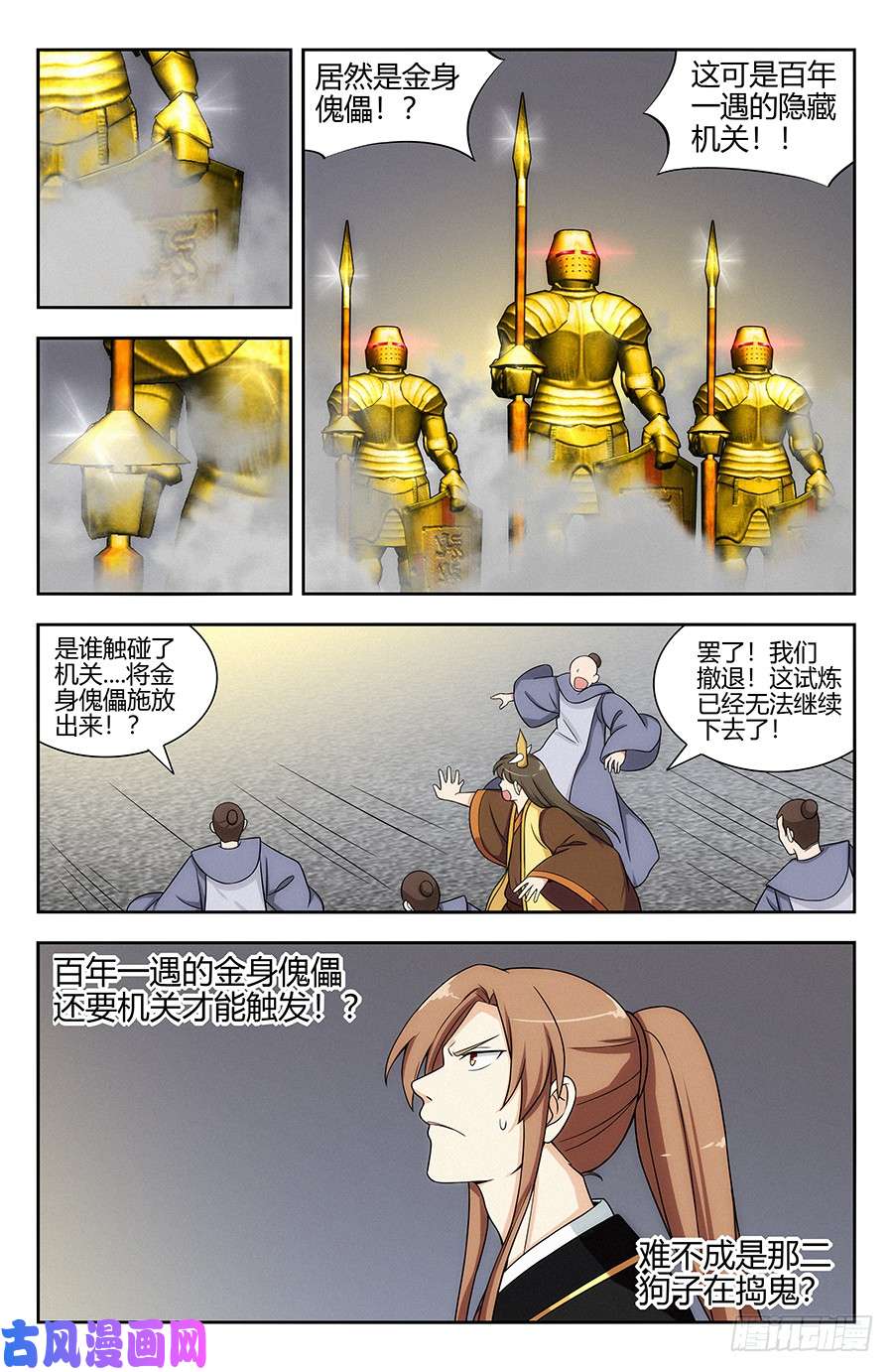 最强反套路系统129突破禁制