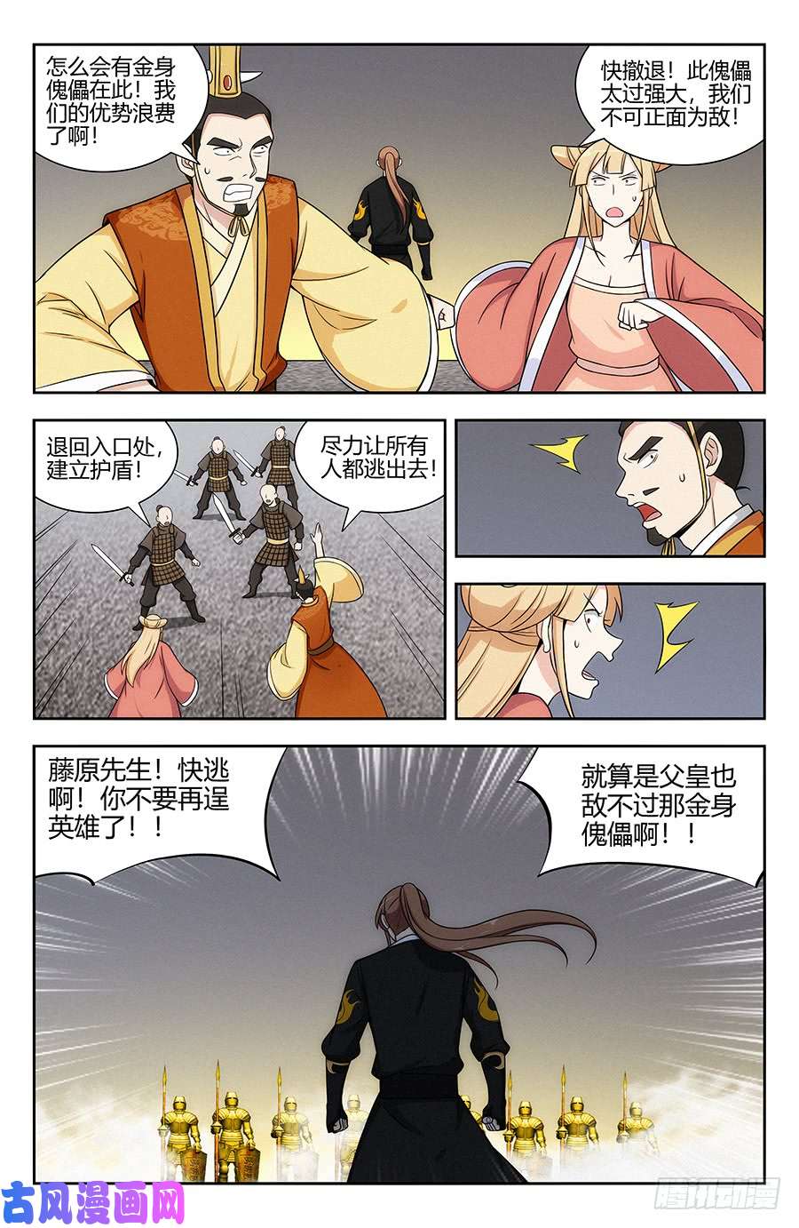 最强反套路系统129突破禁制