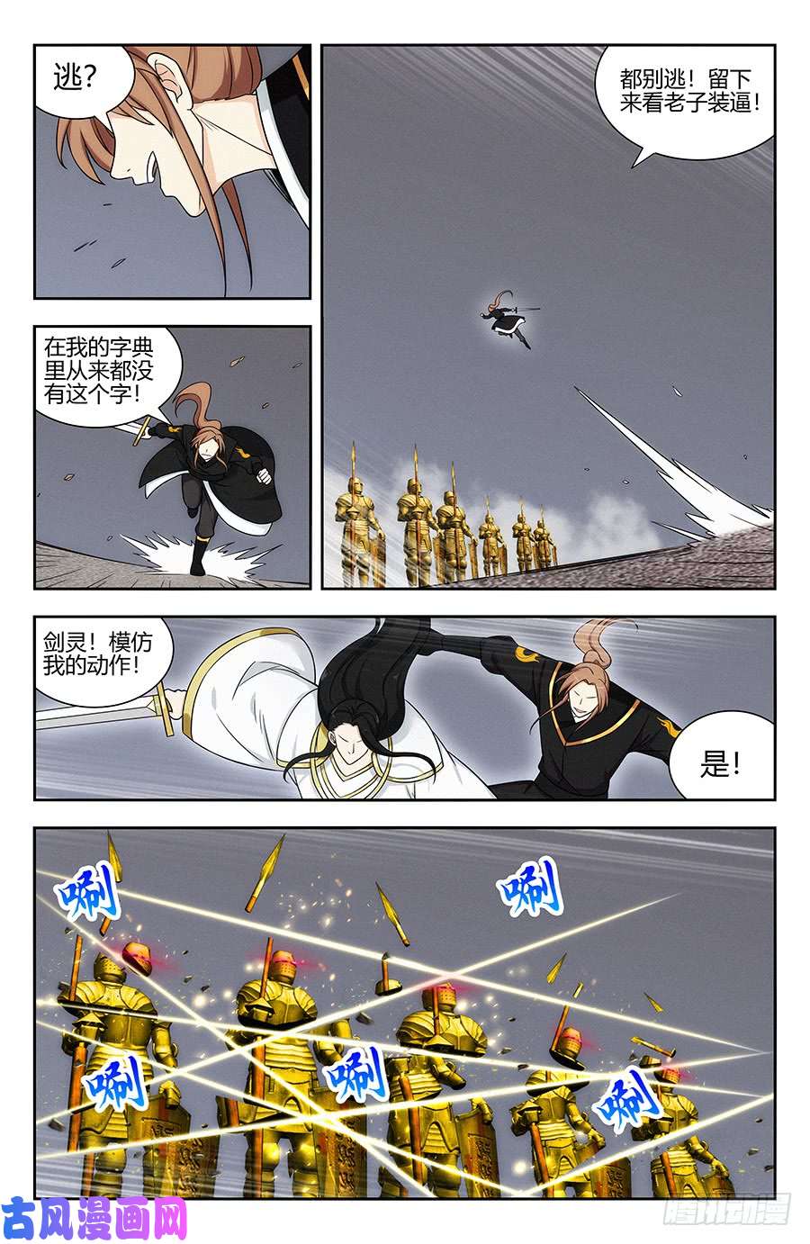 最强反套路系统129突破禁制