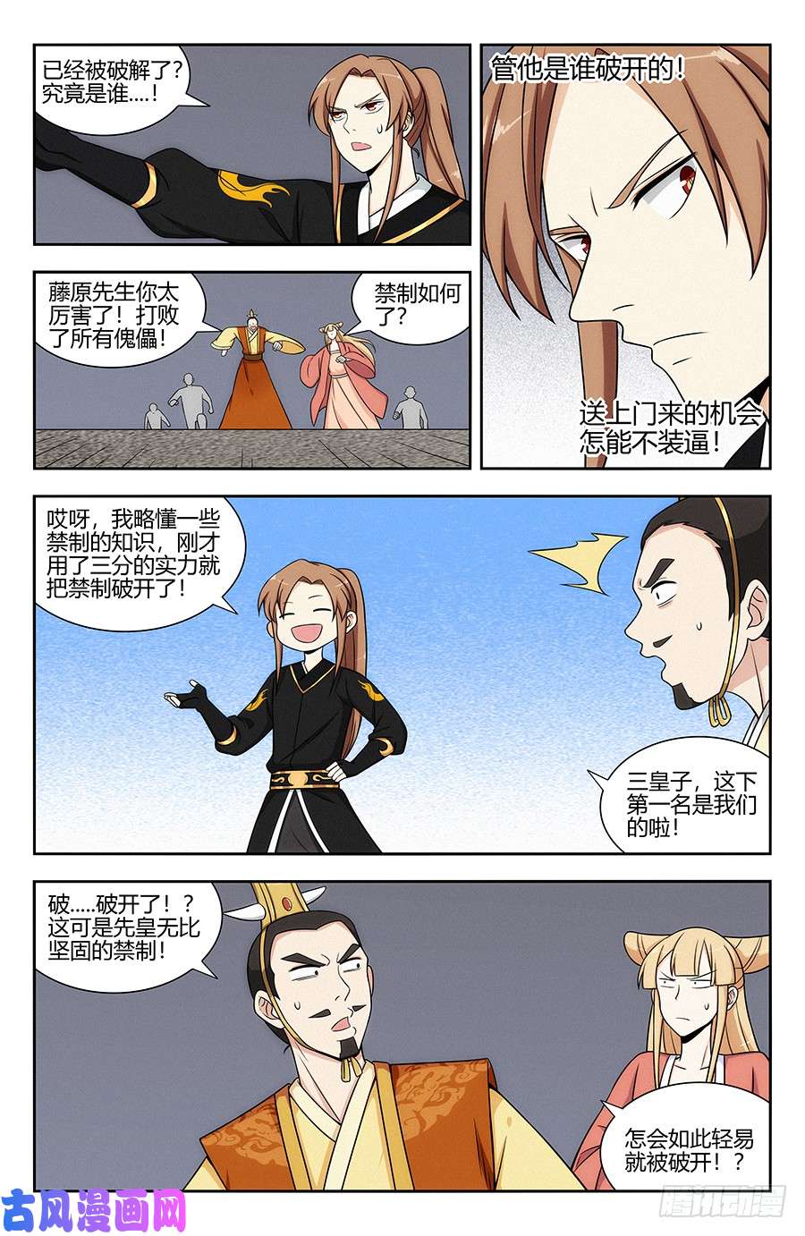 最强反套路系统130狗改不了吃屎