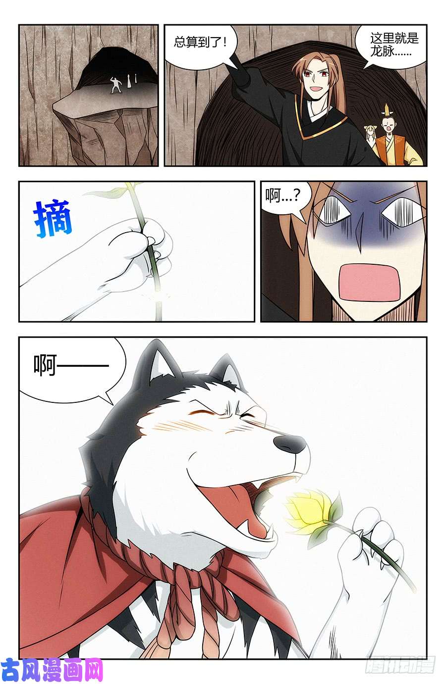 最强反套路系统130狗改不了吃屎