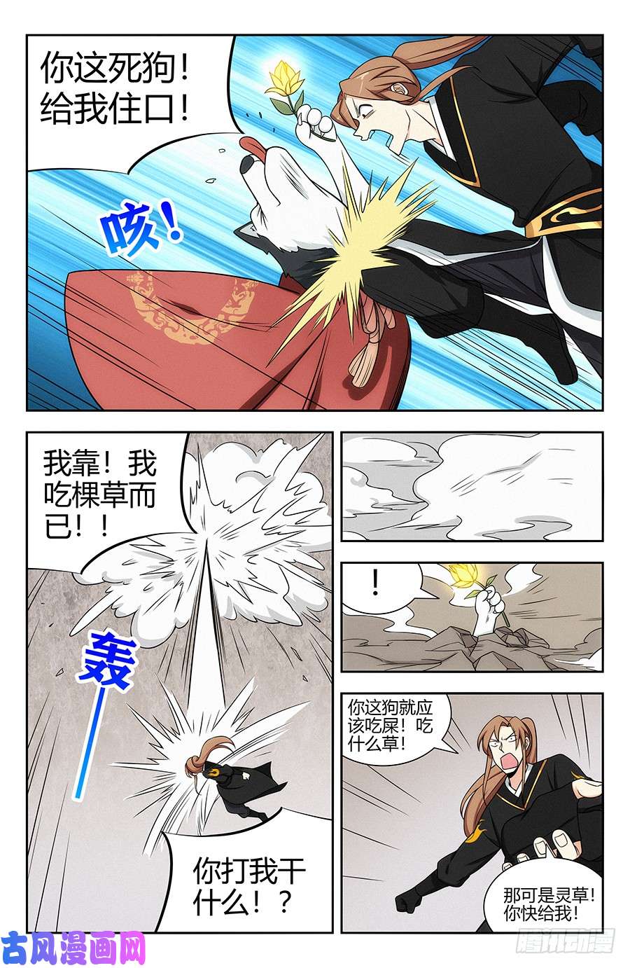 最强反套路系统130狗改不了吃屎