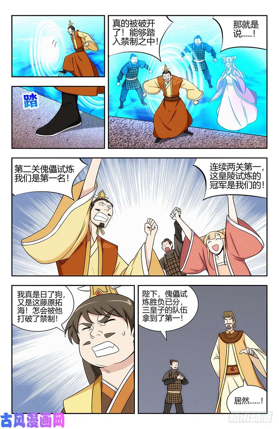 最强反套路系统130狗改不了吃屎