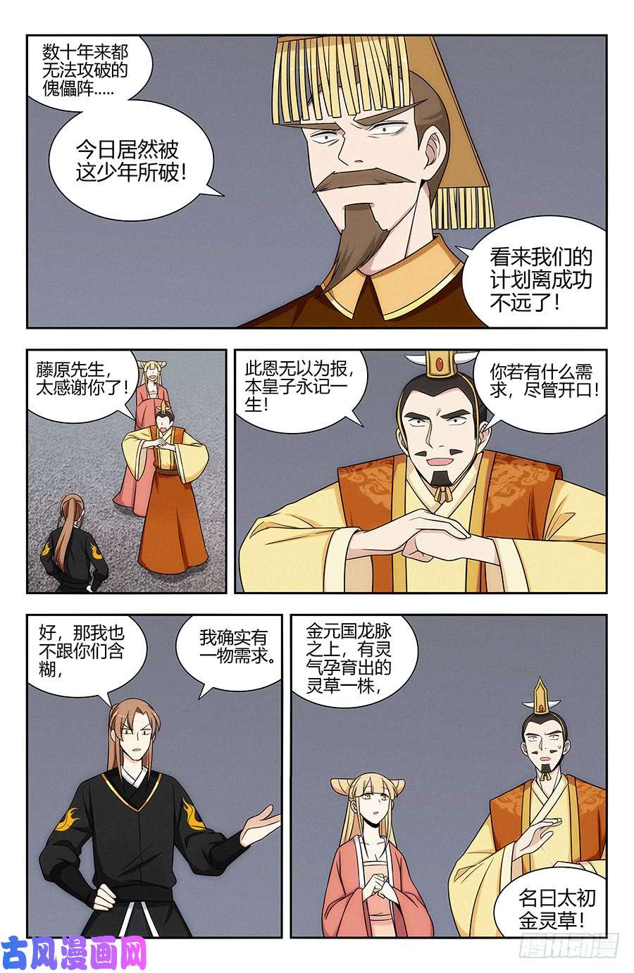 最强反套路系统130狗改不了吃屎
