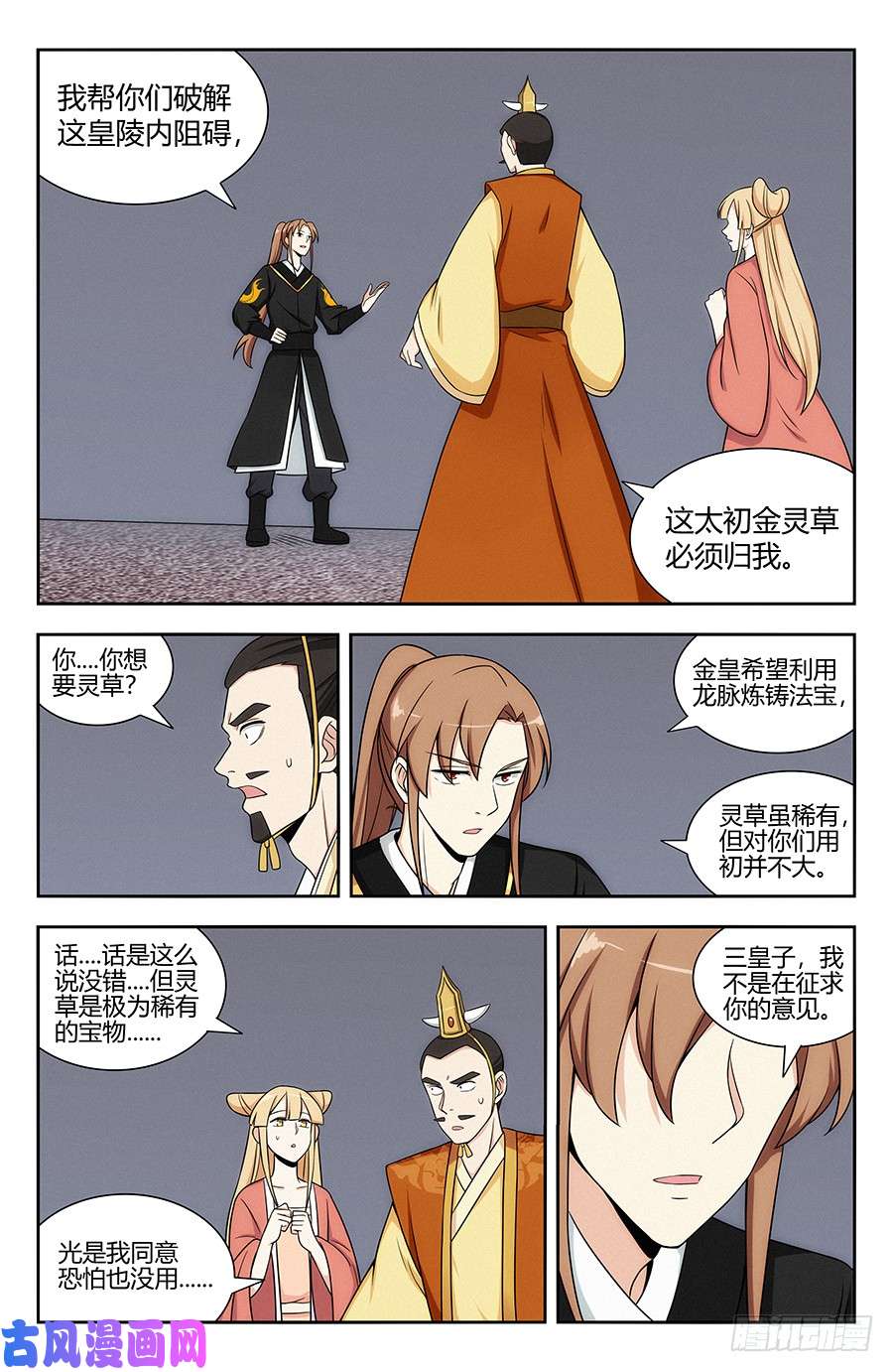 最强反套路系统130狗改不了吃屎