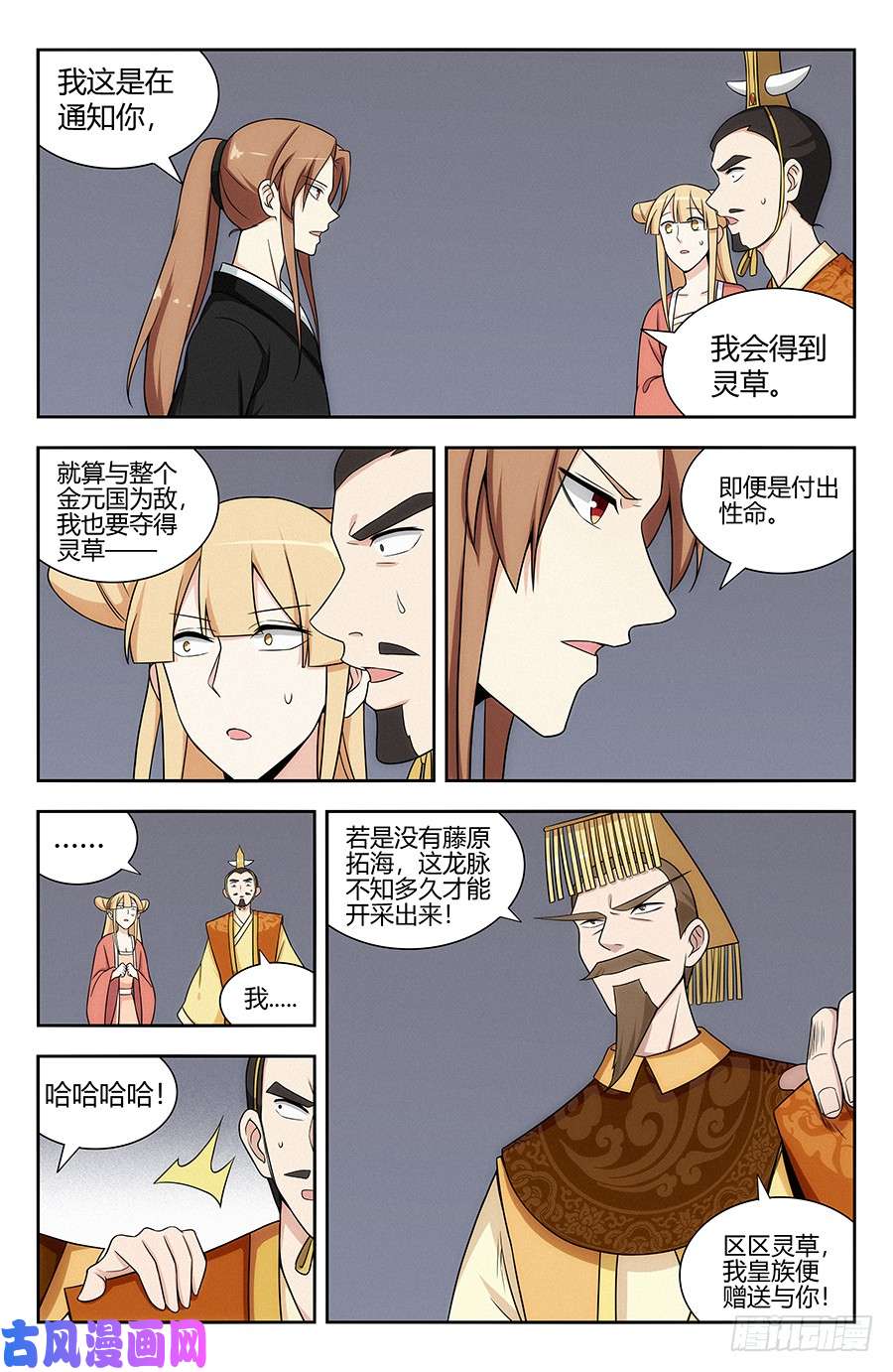 最强反套路系统130狗改不了吃屎