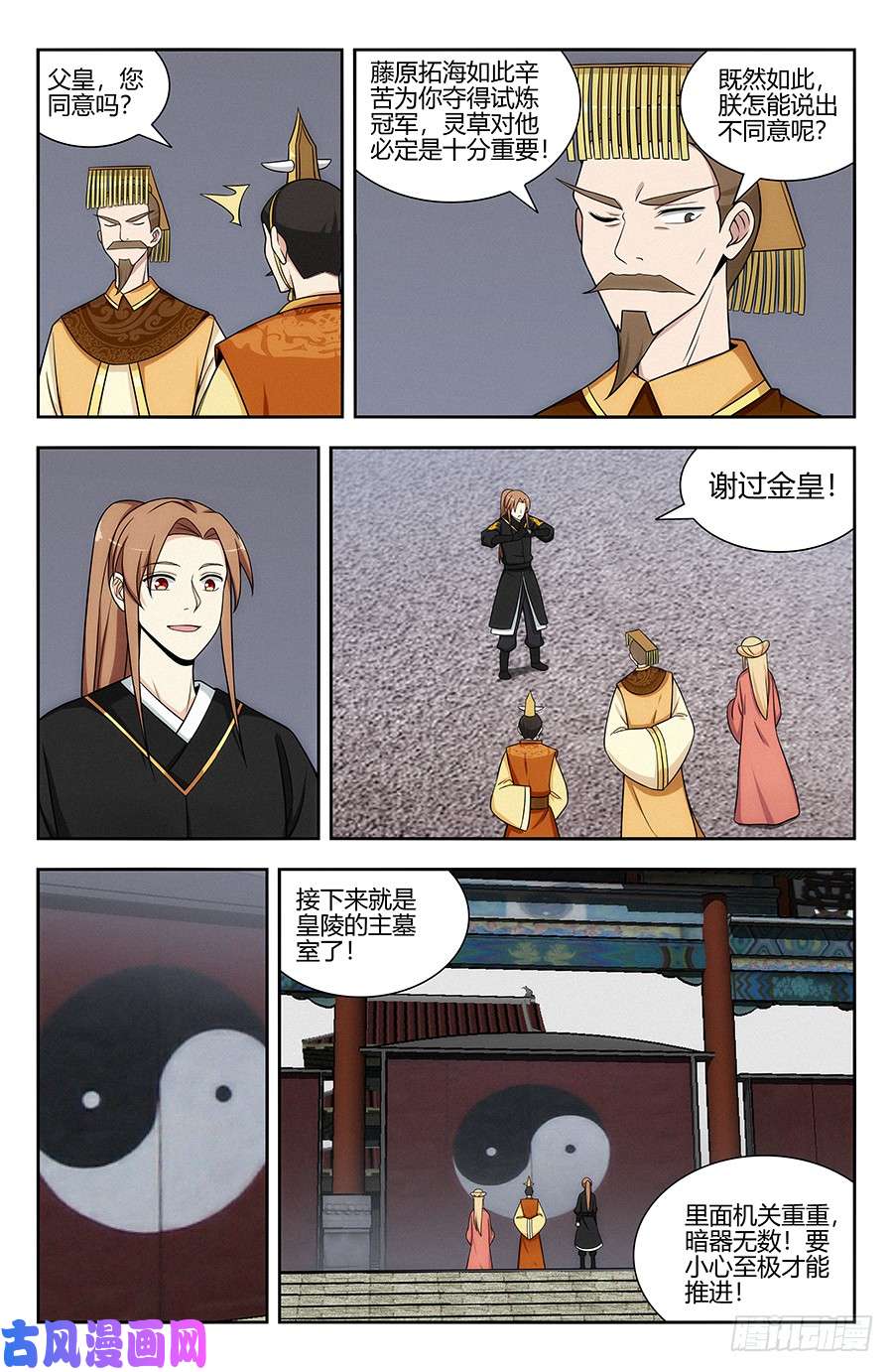 最强反套路系统130狗改不了吃屎