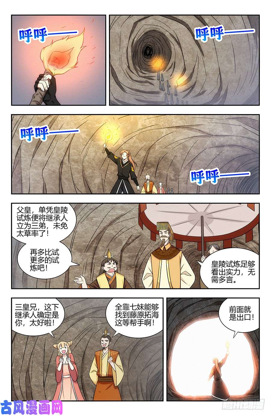 最强反套路系统130狗改不了吃屎