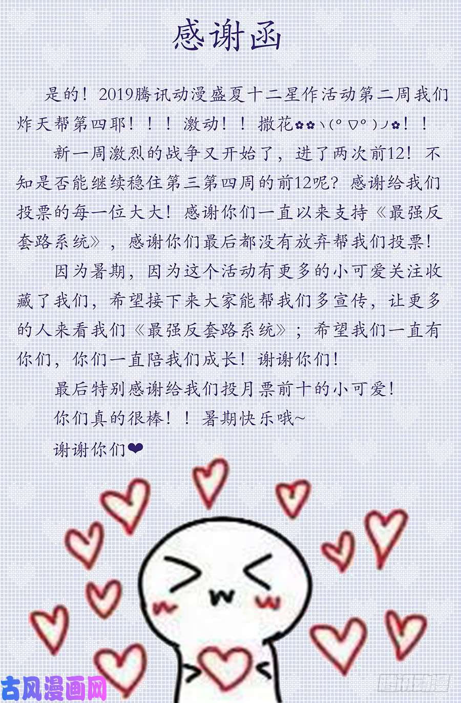 最强反套路系统131无敌是多么寂寞
