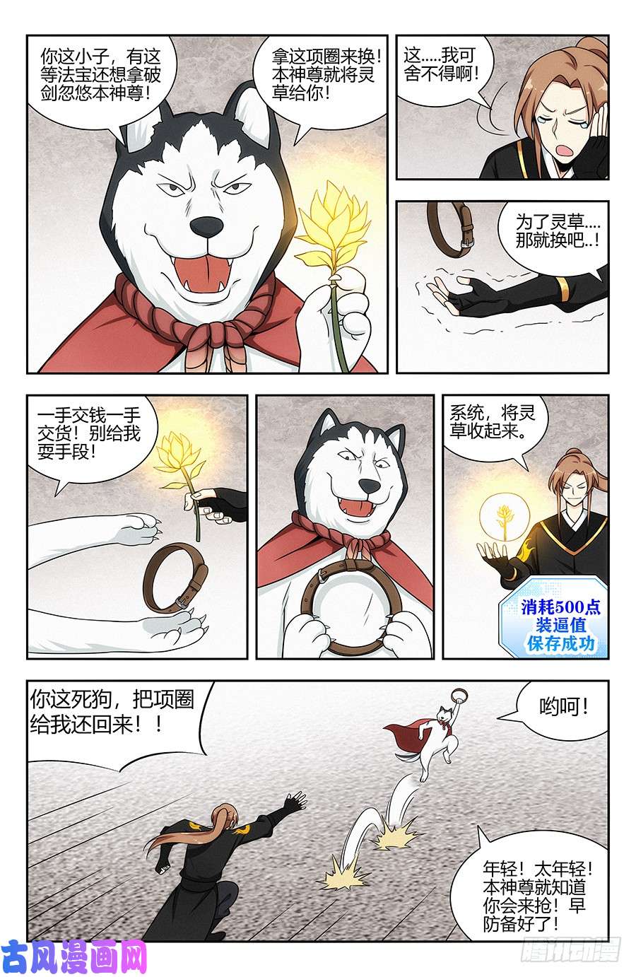 最强反套路系统131无敌是多么寂寞