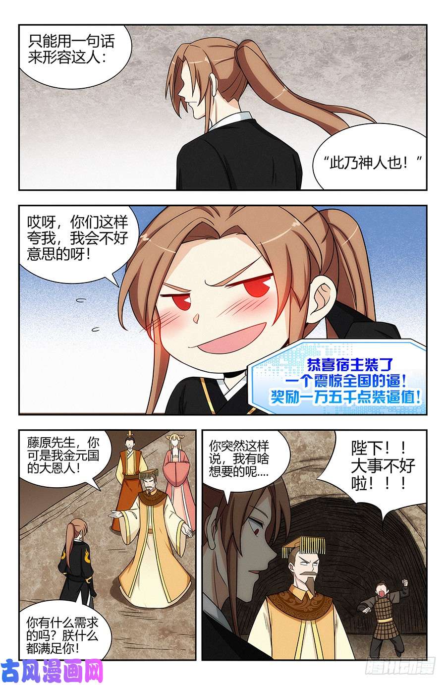 最强反套路系统131无敌是多么寂寞