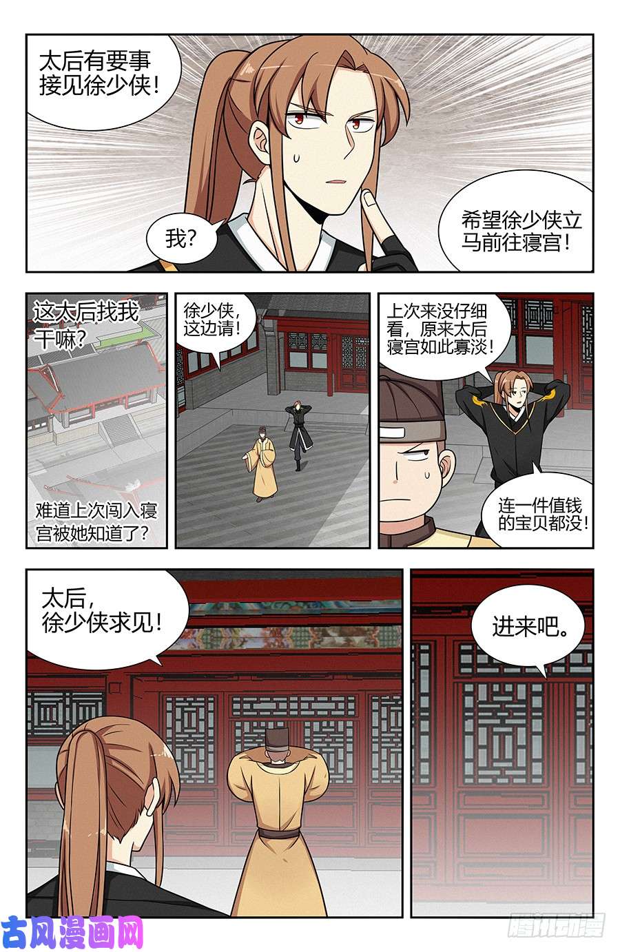 最强反套路系统132前往水元国