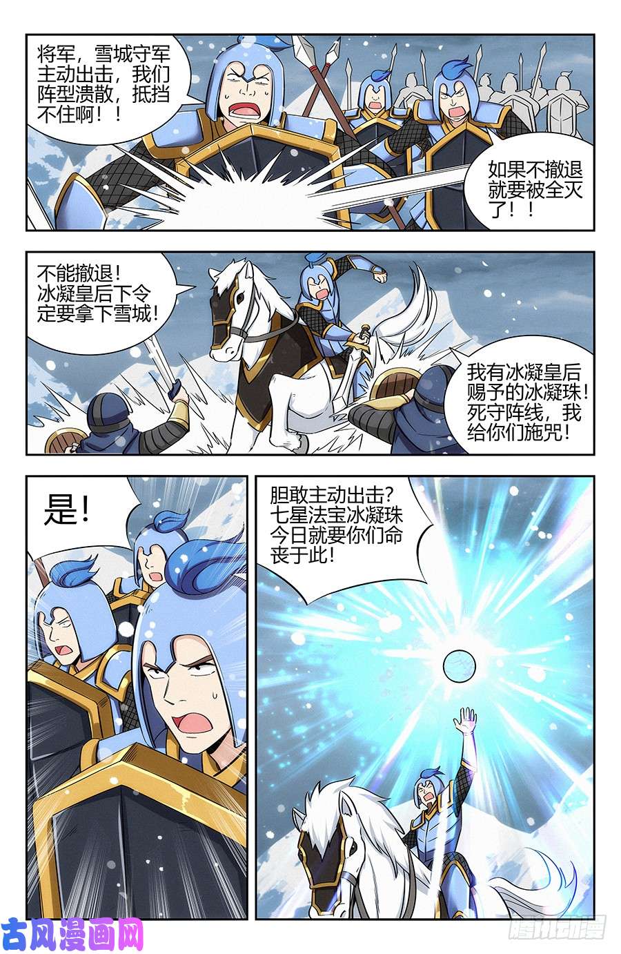 最强反套路系统133水元国内乱