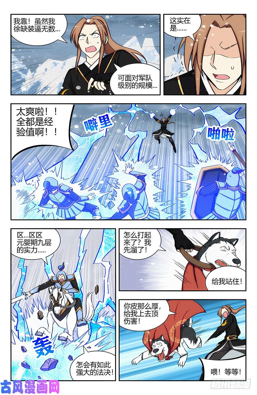 最强反套路系统133水元国内乱
