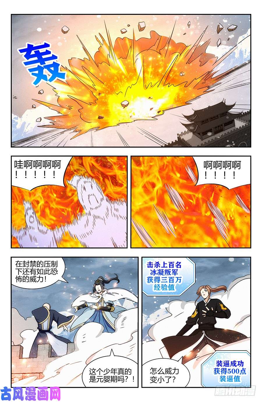 最强反套路系统133水元国内乱