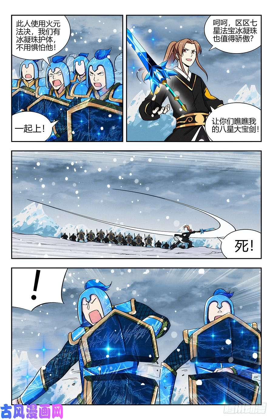 最强反套路系统134仙帝剑诀