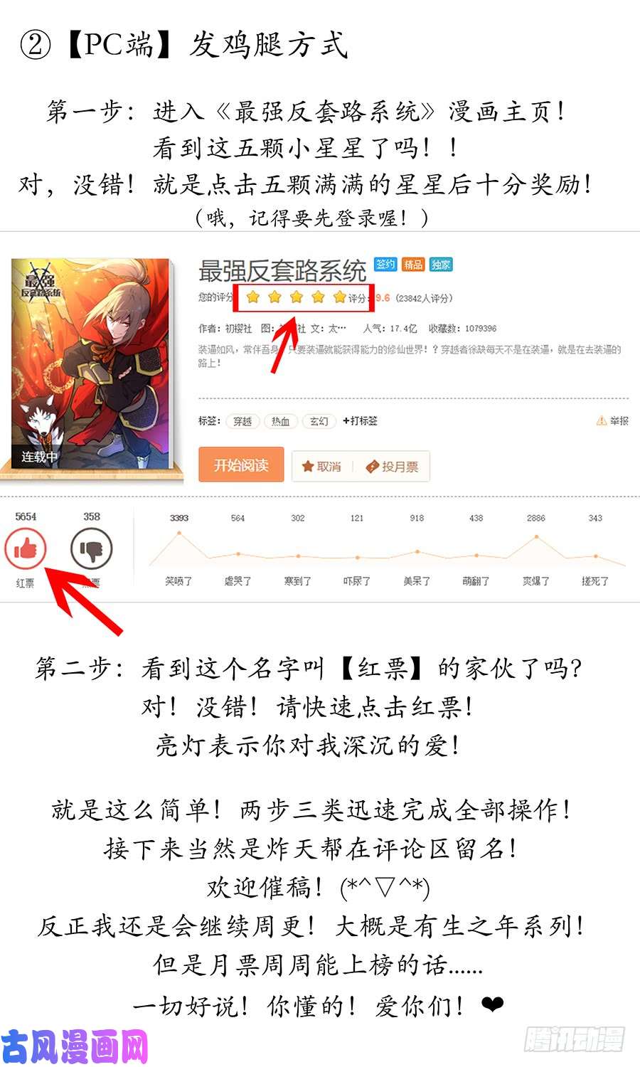 最强反套路系统134仙帝剑诀