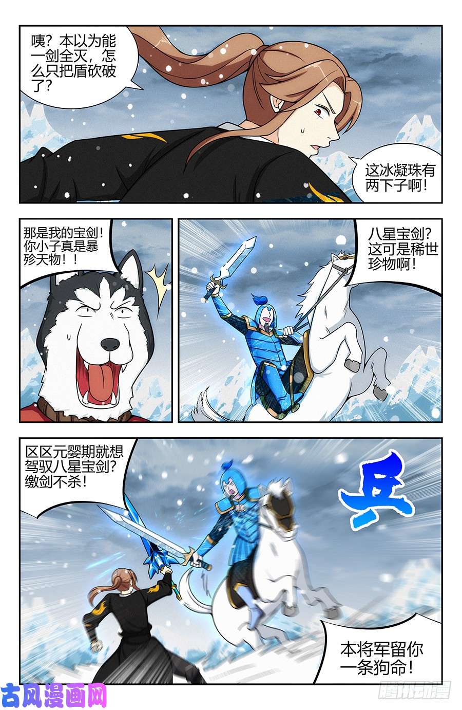最强反套路系统134仙帝剑诀
