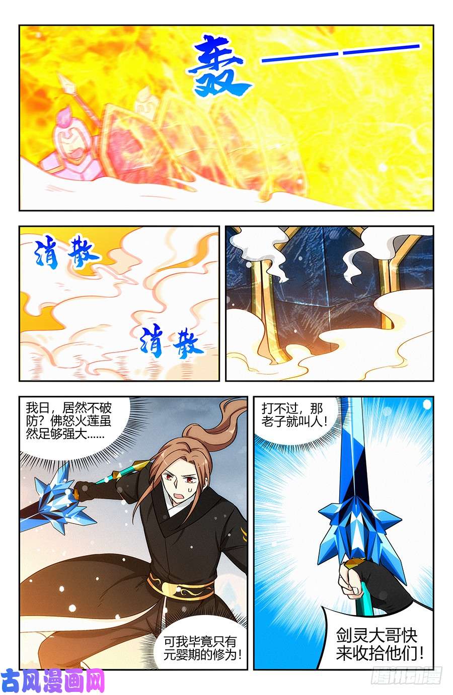 最强反套路系统134仙帝剑诀