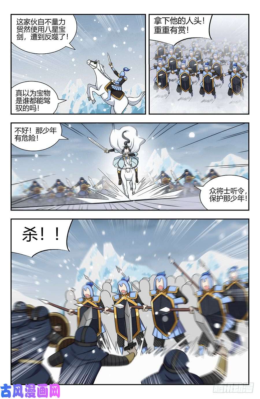 最强反套路系统134仙帝剑诀