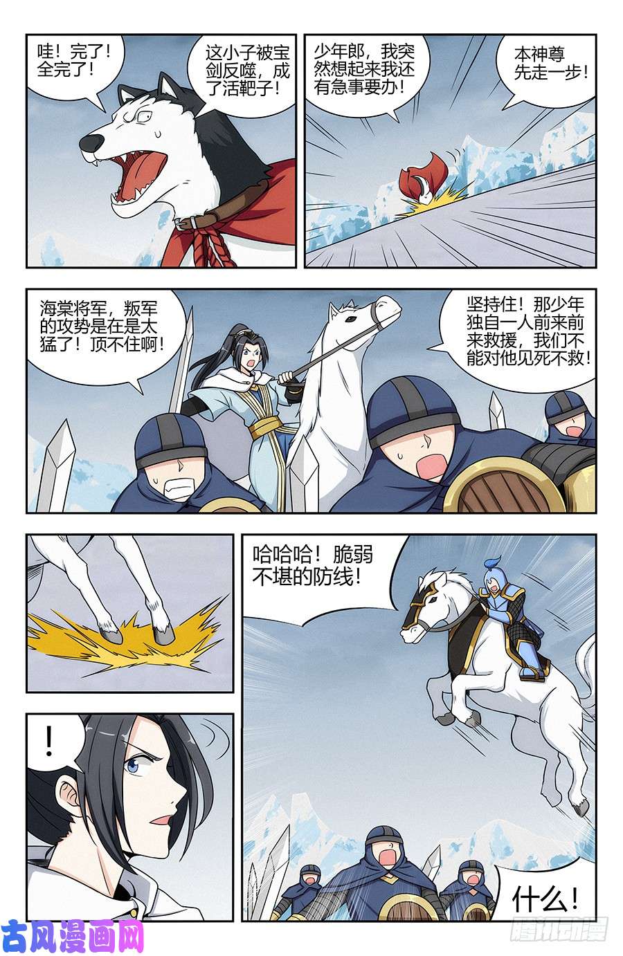 最强反套路系统134仙帝剑诀