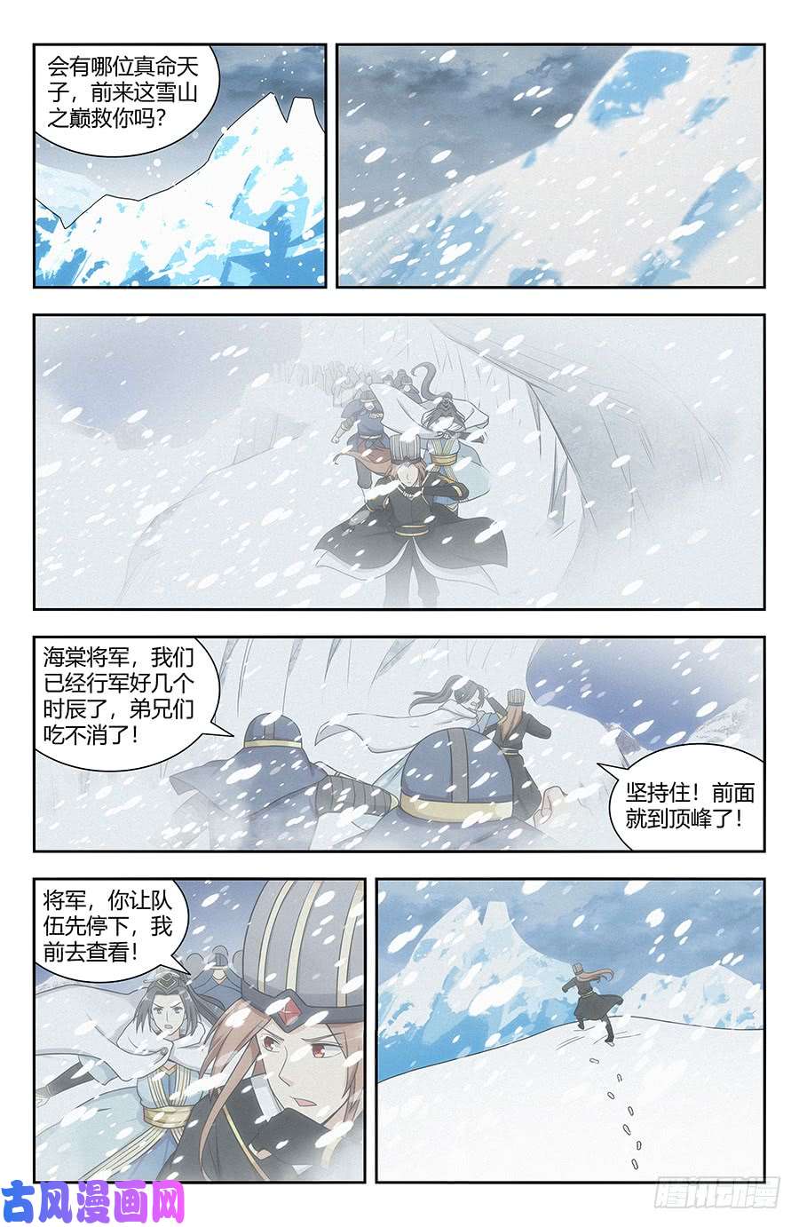 最强反套路系统135诸葛军师