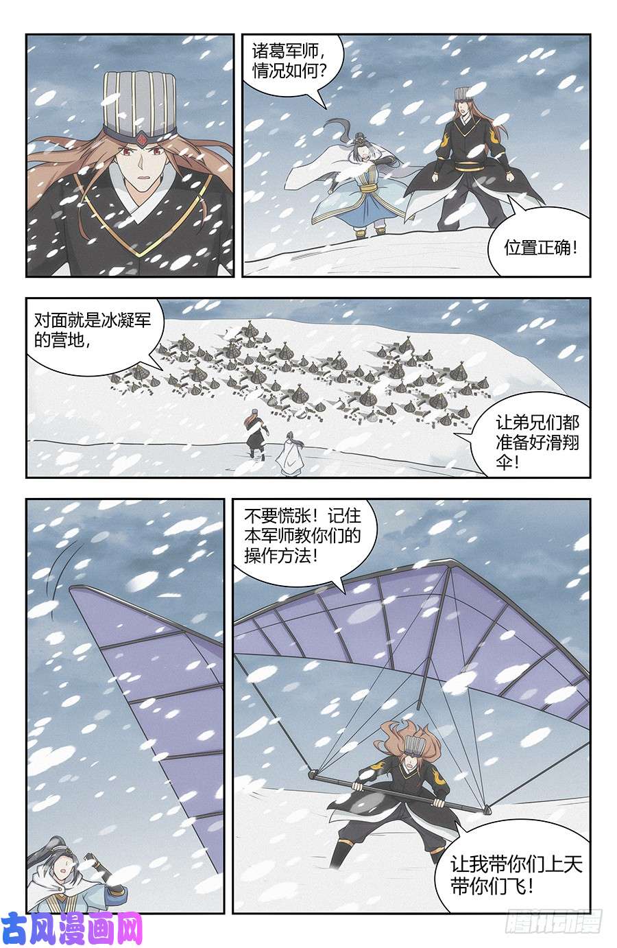 最强反套路系统135诸葛军师
