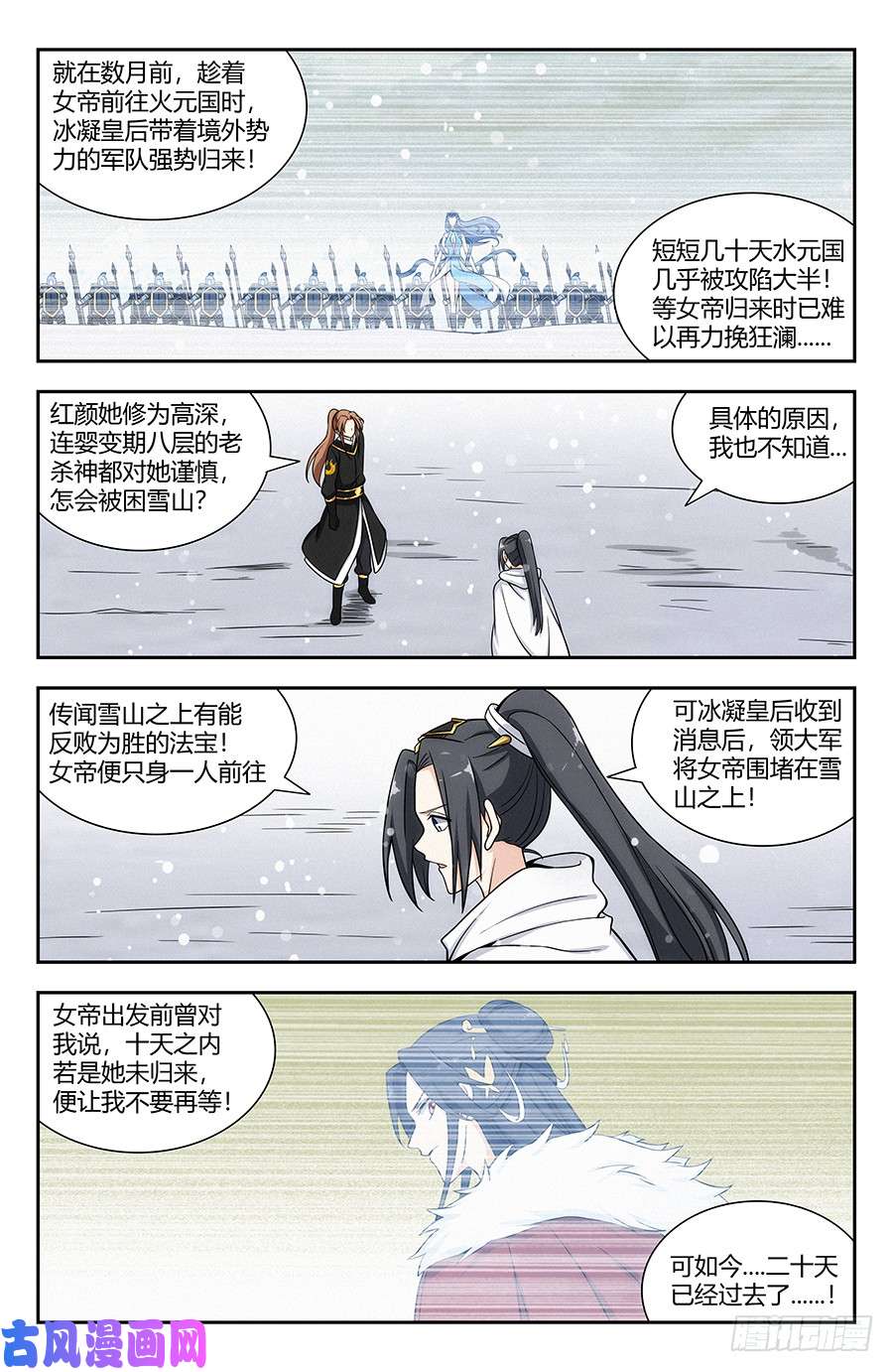 最强反套路系统135诸葛军师