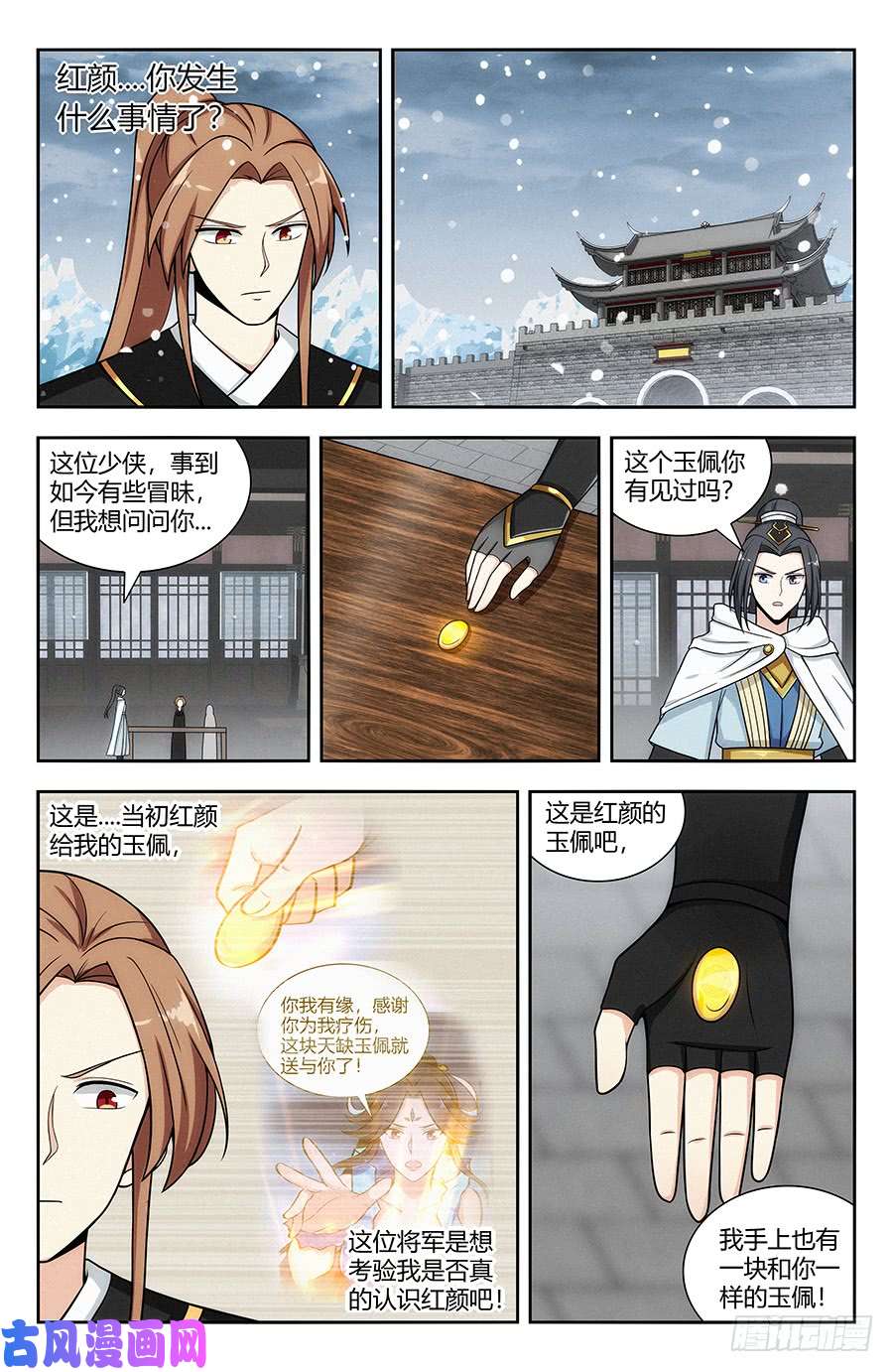 最强反套路系统135诸葛军师