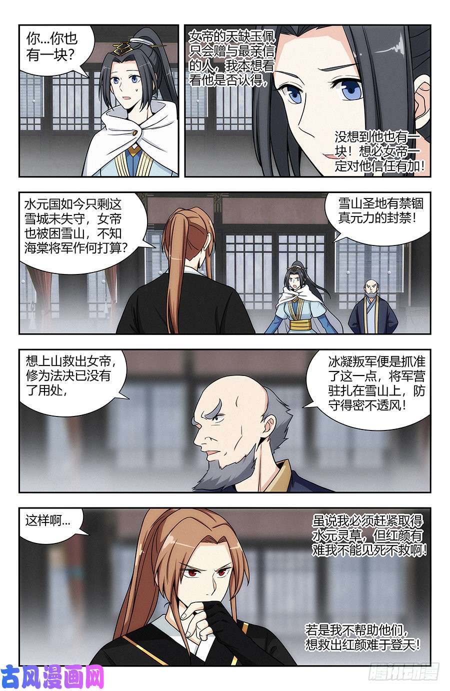 最强反套路系统135诸葛军师
