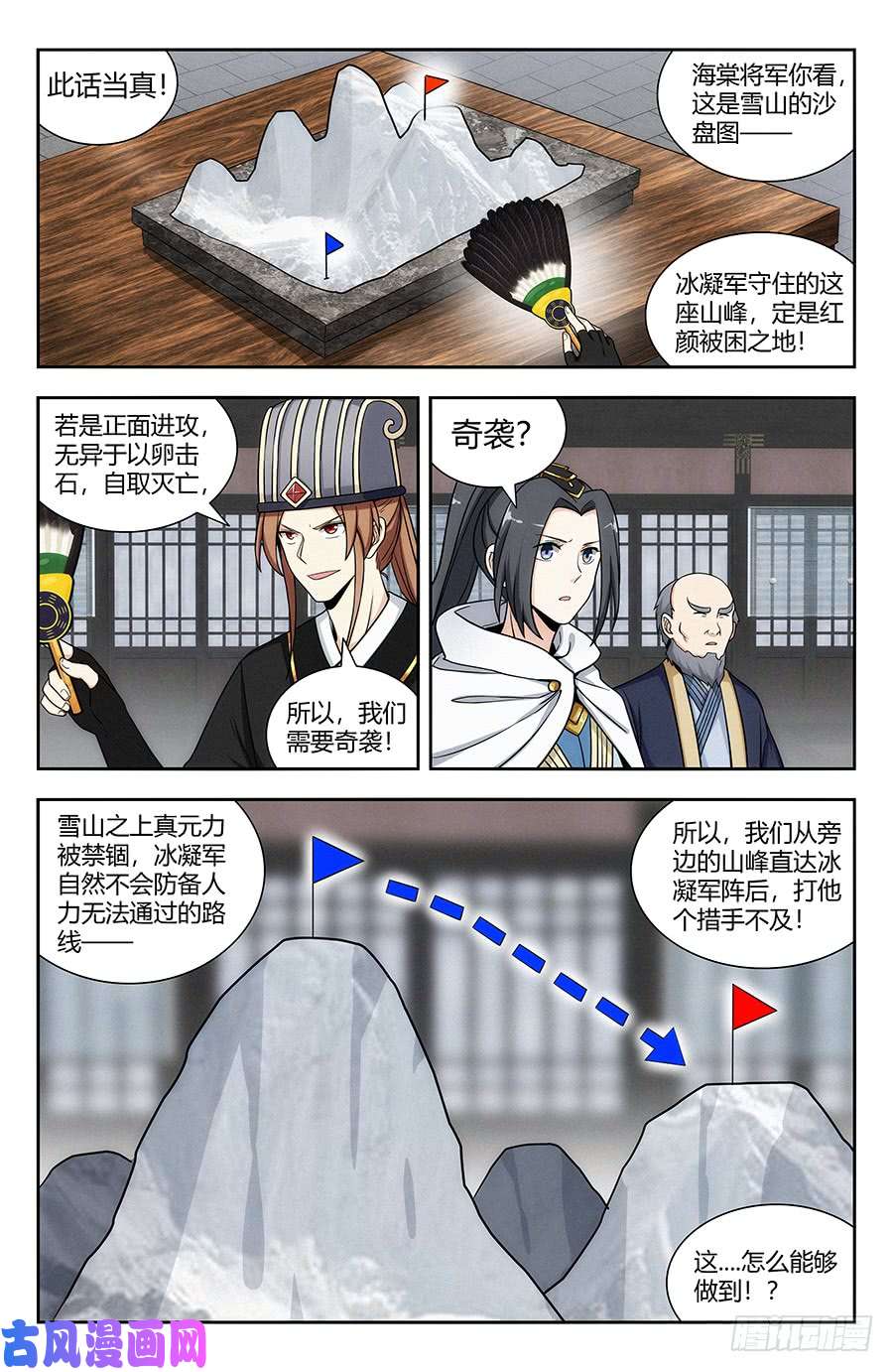 最强反套路系统135诸葛军师