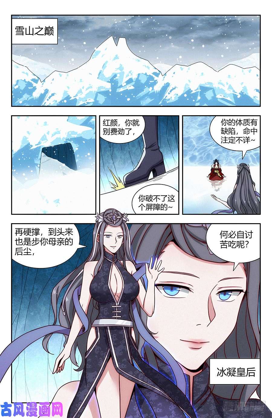 最强反套路系统135诸葛军师