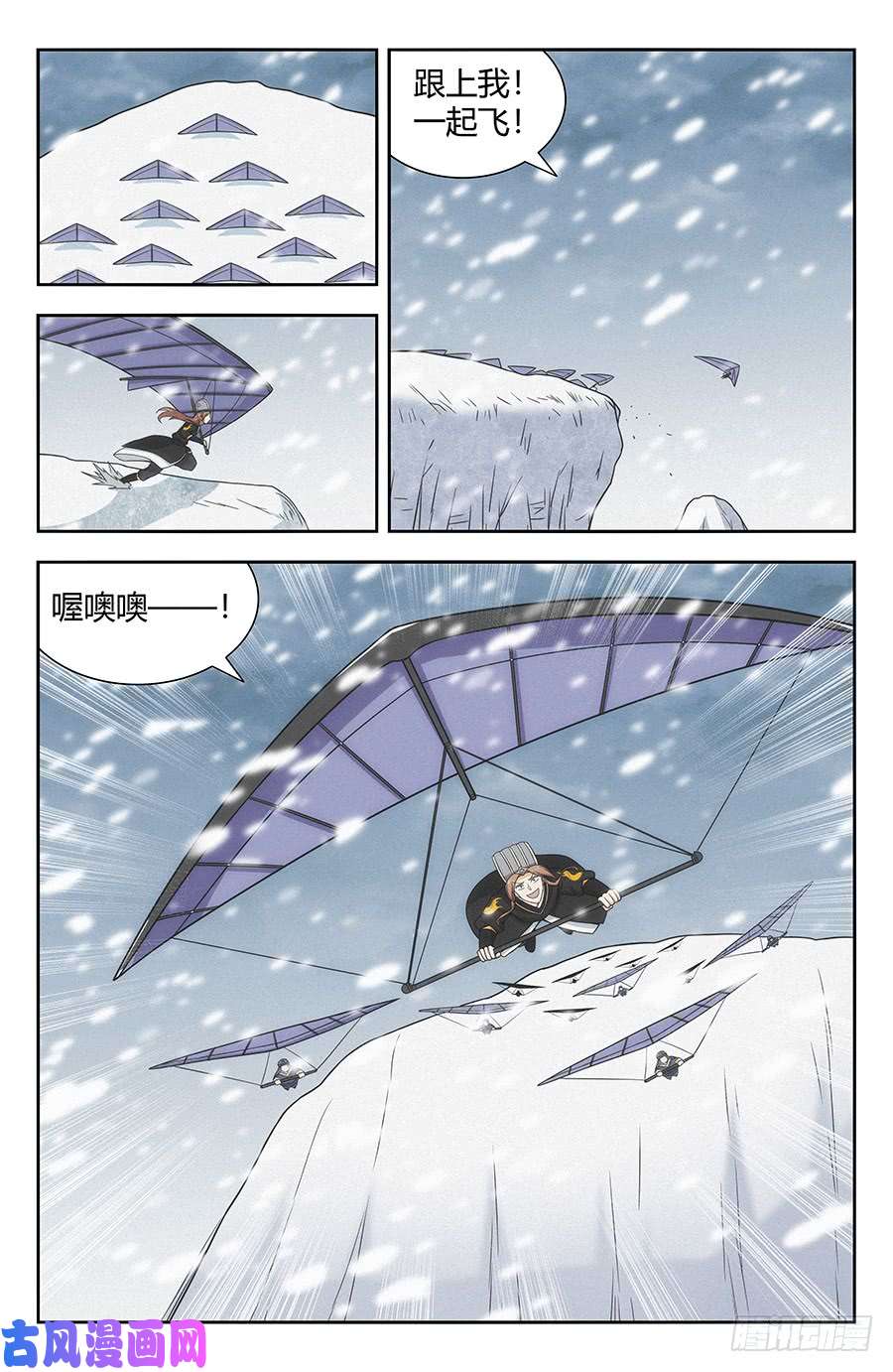 最强反套路系统136偷袭雪山之巅
