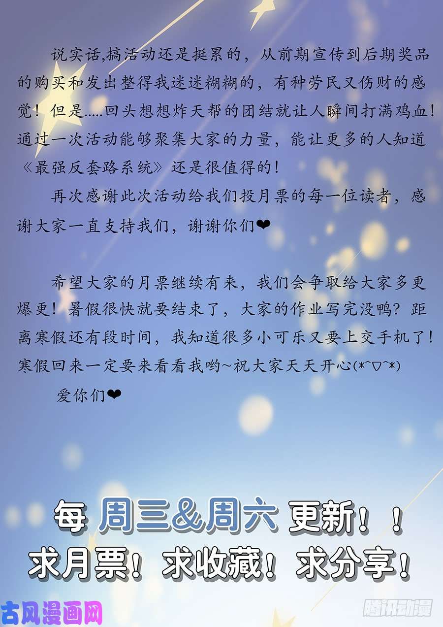 最强反套路系统136偷袭雪山之巅
